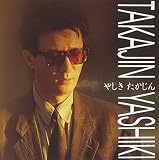 ラヴ・イズ・オーヴァーのCDジャケット