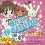 飛んでもNothing〜どき☆どきアニマル横町のうたの巻〜のCDジャケット