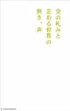 めざめの鳥のCDジャケット
