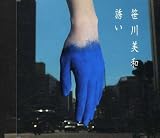 天邪鬼のCDジャケット