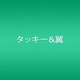 君の名を呼びたいのCDジャケット