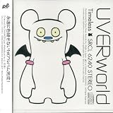 トキノナミダのCDジャケット