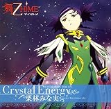 Crystal EnergyのCDジャケット