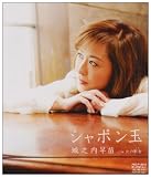 シャボン玉のCDジャケット