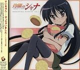 EXISTのCDジャケット