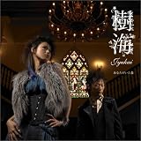 SAKURA difference��CD���㥱�å�