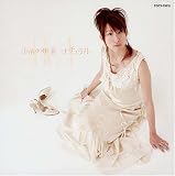 この恋は忘れないのCDジャケット