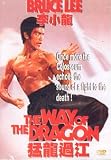 The Way of the Dragon