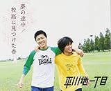 松山行きフェリーのCDジャケット