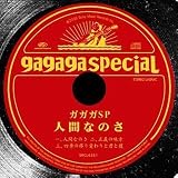 四季の移り変わりと君と僕のCDジャケット