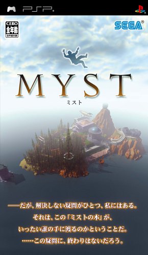 MYST(�ߥ���)