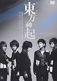 All About 東方神起