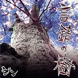 虹周走のCDジャケット