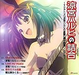 Lost my musicのCDジャケット