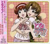 恋する未来のCDジャケット