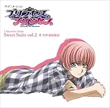 TV¥¢¥Ë¥á¡¼¥·¥ç¥ó¡Ö¥×¥ê¥ó¥»¥¹¡¦¥×¥ê¥ó¥»¥¹¡×¥¥ã¥é¥¯¥¿¡¼¥½¥ó¥° Sweet Suite vol.2