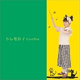 いたずらな雨のCDジャケット