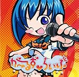 まぼろしセカイゴトのCDジャケット