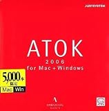 ATOK 2006 for Mac + Windows CD-ROM