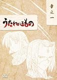 うたわれるもの DVD-BOX 章之一 [戻れぬ道、トゥスクル国建国]