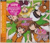 唐突フレンドリィのCDジャケット