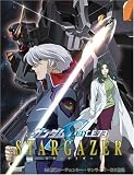 機動戦士ガンダムSEED C.E.73-STARGAZER-