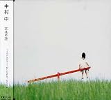 友達の詩のCDジャケット