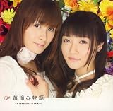 苺摘み物語のCDジャケット