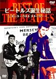 BEST OF THE BEATLES ビートルズ誕生秘話 ピート･ベスト･ストーリー