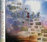 my homeのCDジャケット