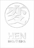 ��ëͧ�� �� HEN ���ڤ��󢣺�ƣ���� DVD-BOX