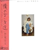 さんま焼けたかのCDジャケット