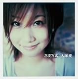 恋愛写真のCDジャケット