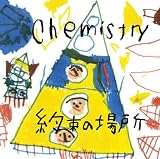 still in my heartのCDジャケット