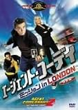 エージェント・コーディ ミッション in LONDON〈特別編〉