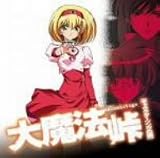 弱肉強食テュラリルラのCDジャケット