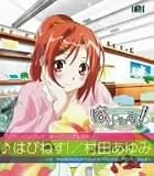 はぴねす!のCDジャケット