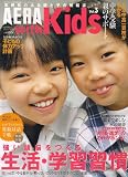 AERA with Kids (�A�G���E�B�Y�L�b�Y) 2006�N 9/15�� [�G��]
