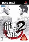 龍が如く2 特典 Kamutai Magazine 大阪特集号(特別付録：メイキングDVD同梱)付き