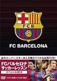 FCバルセロナ・オフィシャルDVD FCバルセロナ・サッカーレッスン スペシャルBOX
