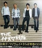 さらば青春の日々のCDジャケット