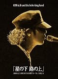 º´Ì½Õ AND THE HOBO KING BAND TOUR 2006¡ÖÀ±¤Î²¼ Ï©¤Î¾å¡×¡Ú½é²ó¸ÂÄêÈסÛ