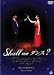 Shall we ダンス?