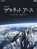 プラネットアース dvd box 2 episode 5~episode 7