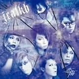恋傷のCDジャケット