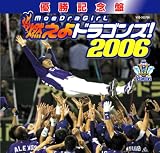 �D���L�O�� �R����h���S���Y!2006(DVD�t)