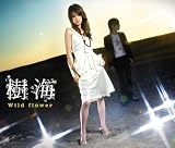 今宵、アナタイロ。のCDジャケット