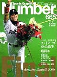Sports Graphic Number (スポーツ・グラフィック ナンバー) 2006年 11/16号 [雑誌]