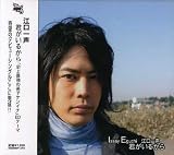 君がいるからのCDジャケット