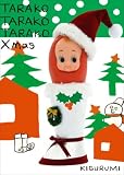 たらこ・たらこ・たらこ たっぷりクリスマスBOX